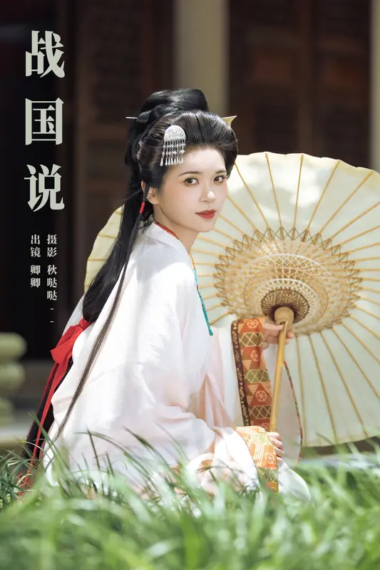 [YITUYU艺图语]2024.11.28 战国说 卿卿 - 艺图语